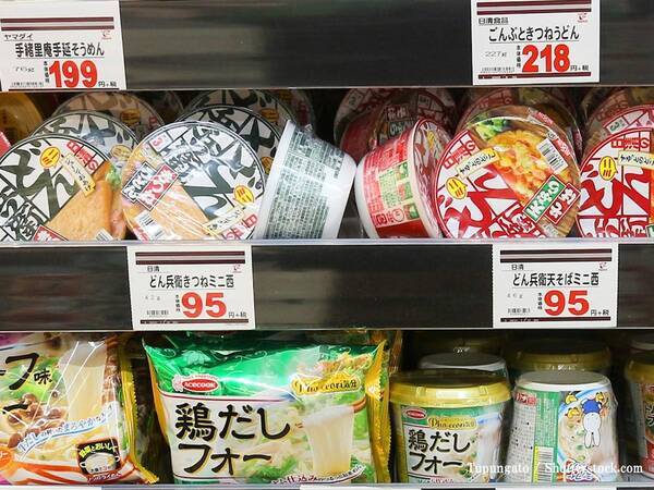 星野源の結婚に どん兵衛が 意味深な投稿 １０万以上の大反響 21年5月21日 エキサイトニュース