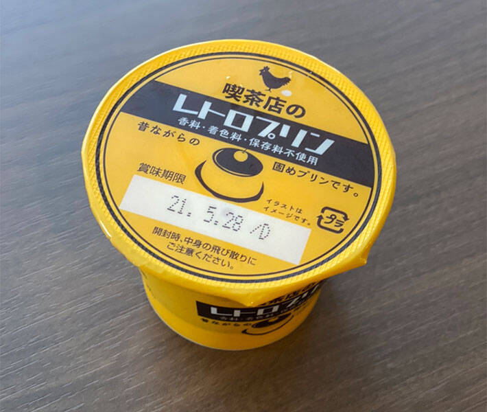 コンビニの 固めプリン に反響 スプーンをさすと これぞ理想 純喫茶の味 21年5月21日 エキサイトニュース