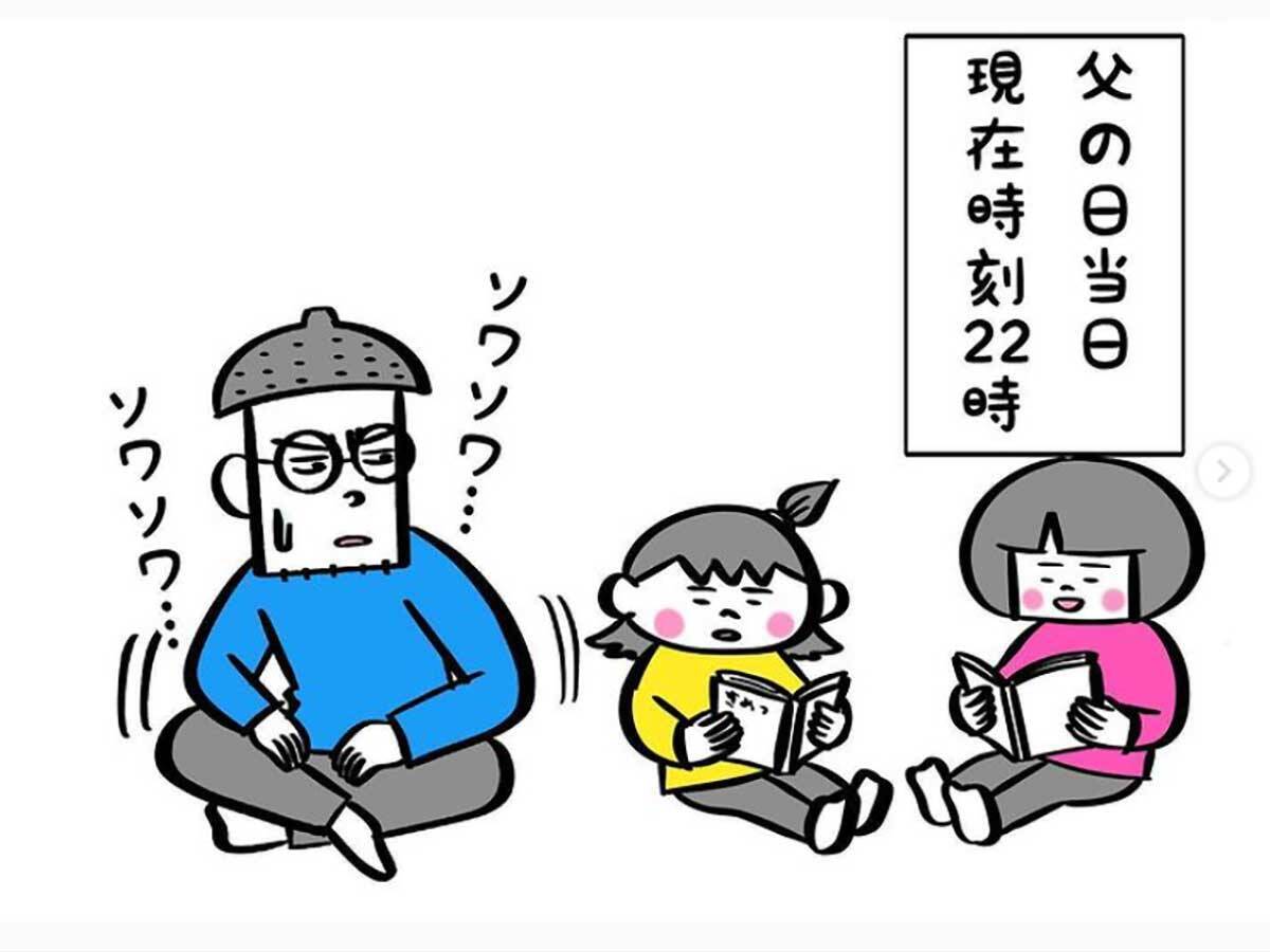 こんなプレゼントは嫌だ 父の日のプレゼントに父焦る 21年5月26日 エキサイトニュース