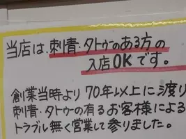 アニメコラボ特注 のれん が盗まれた 銭湯店主の機転がステキすぎる 21年9月17日 エキサイトニュース