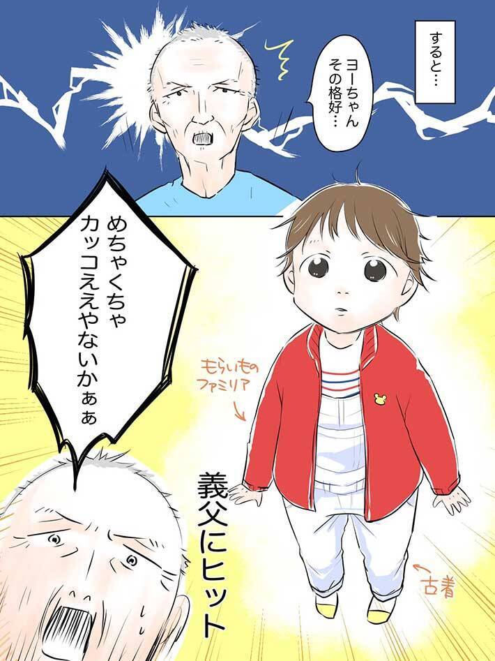 息子にオシャレをさせると…？　それを見た義父の反応に「笑った」「素敵」