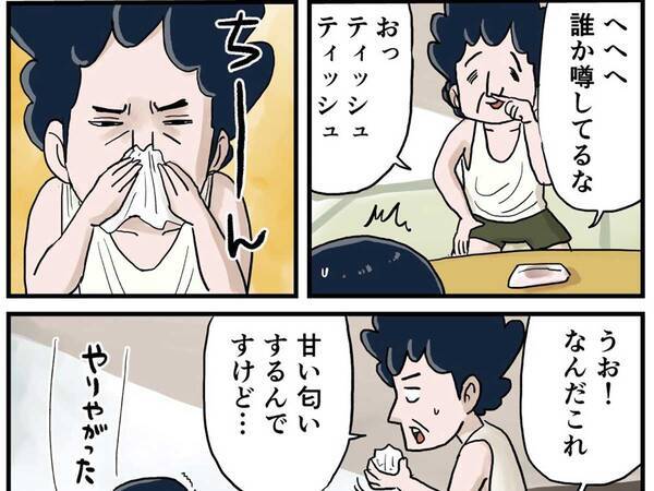 香り付きのティッシュを大切にしていた姉 しかし 父親が開封してしまい 21年5月30日 エキサイトニュース