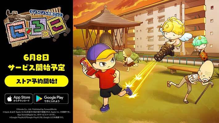 本田翼が製作総指揮の新作スマホゲーム にょろっこ が ６月８日にサービス開始 2021年6月4日 エキサイトニュース