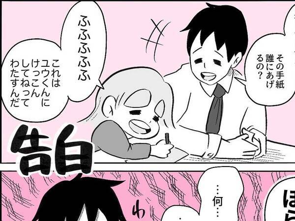 男の子に告白した娘に 結果を聞くと 次の瞬間 父親は固まった 21年6月15日 エキサイトニュース 男の子に告白した娘に 結果を聞くと 次の瞬間 父親は固まった 21年6月15日 エキサイトニュース