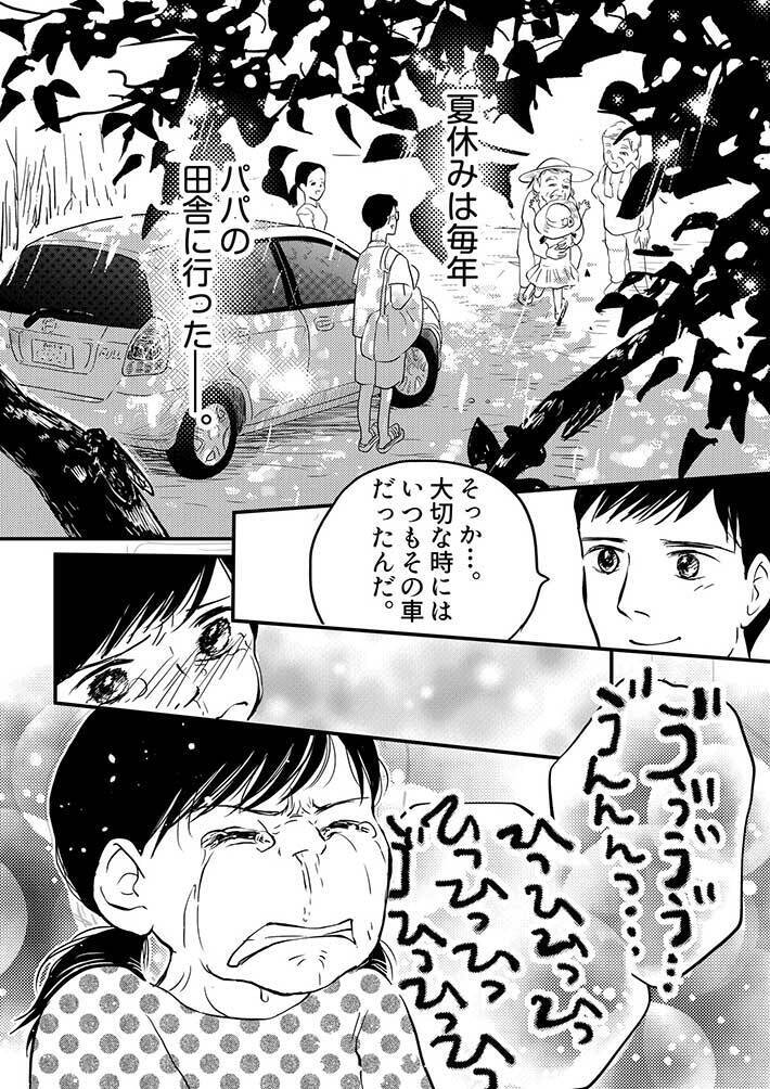 こんな車はいらない 新車を拒否し続ける小学生 なぜなら 21年6月24日 エキサイトニュース