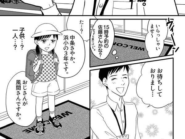 こんな車はいらない 新車を拒否し続ける小学生 なぜなら 21年6月24日 エキサイトニュース こんな車はいらない 新車を拒否し続ける小学生 なぜなら 21年6月24日 エキサイトニュース