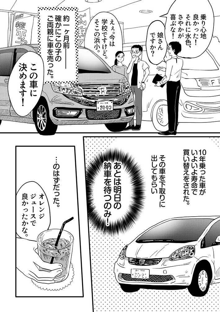 こんな車はいらない 新車を拒否し続ける小学生 なぜなら 21年6月24日 エキサイトニュース こんな車はいらない 新車を拒否し続ける小学生 なぜなら 21年6月24日 エキサイトニュース