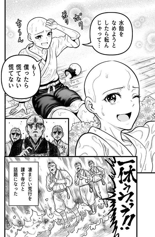 もし一休さんが美少女だったら 漫画に 泣くほど笑った インパクト強すぎ 21年7月11日 エキサイトニュース もし一休さんが美少女だったら 漫画に 泣くほど笑った インパクト強すぎ 21年7月11日 エキサイトニュース