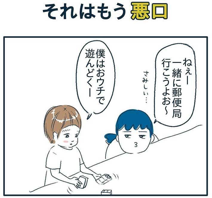 母親に対する ５歳息子の本音に 面白すぎる オチに声を出して笑った 21年7月21日 エキサイトニュース