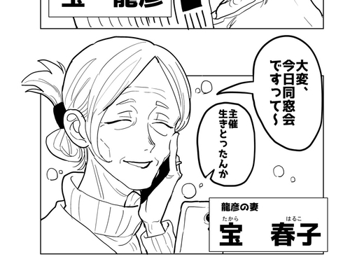 成功者は同窓会に参加しない説 で議論 逆では ハイスペは情報交換と人脈作りのため集まる 19年4月27日 エキサイトニュース