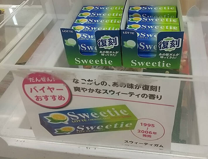 懐かしのガム が復刻 ダイソーで先行発売され ネット上がお祭り騒ぎ 21年8月5日 エキサイトニュース