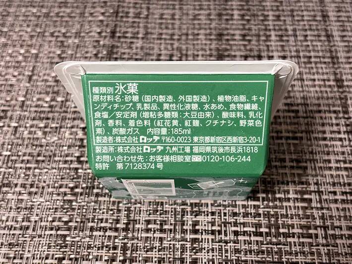 『セブン』で数量限定発売！　暑い夏に食べたい話題のアイスに「食感が楽しい」