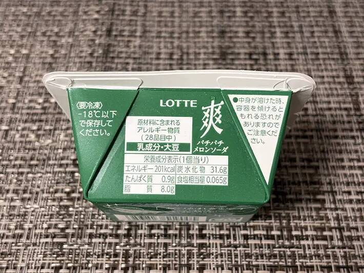 『セブン』で数量限定発売！　暑い夏に食べたい話題のアイスに「食感が楽しい」
