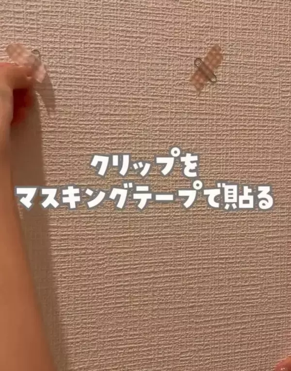 「壁が傷付かない！　子供の絵や写真を飾る方法に「手軽すぎる」「コレはいい」」の画像