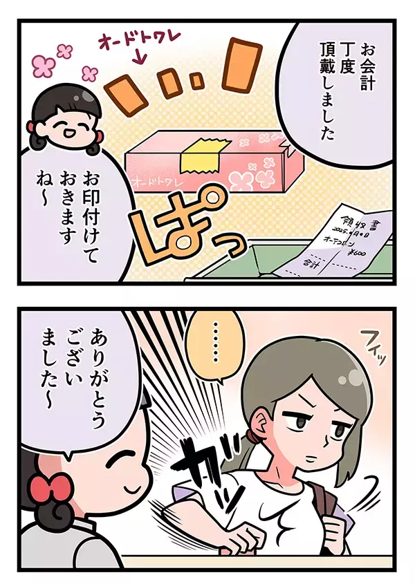 「会計直後、商品を壊した客　飛び出たまさかの一言に、店員「ハァ～！？」」の画像