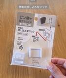 「「こんなに種類が？」「集めたい」　賃貸でも安心の『シールフック8選』」の画像17