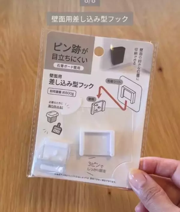 「「こんなに種類が？」「集めたい」　賃貸でも安心の『シールフック8選』」の画像