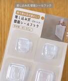 「「こんなに種類が？」「集めたい」　賃貸でも安心の『シールフック8選』」の画像2