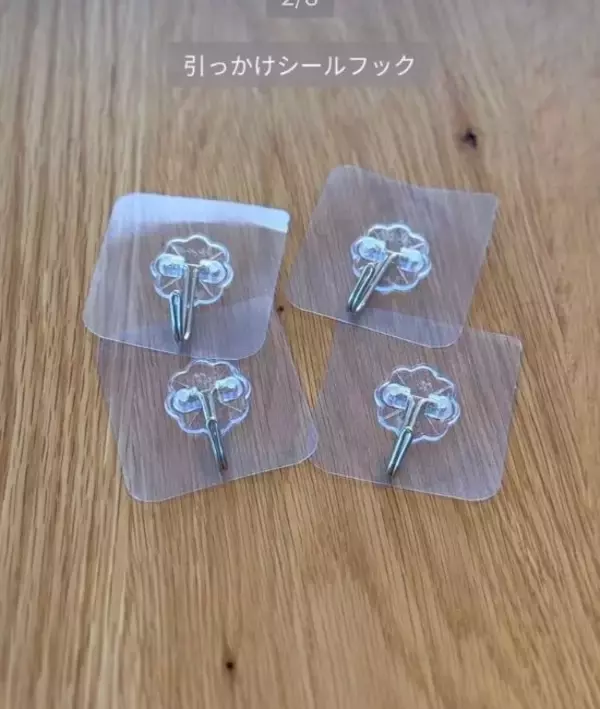 「「こんなに種類が？」「集めたい」　賃貸でも安心の『シールフック8選』」の画像