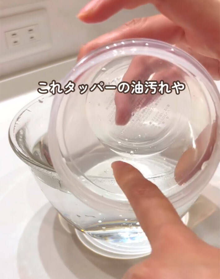 カレーを入れたタッパーは…　母が教える『洗い物』の裏技に「やってみる！」