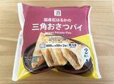 「食べた瞬間に秋がきた…　セブンの冷凍『三角おさつパイ』がまるで焼き立てのクオリティ！」の画像2