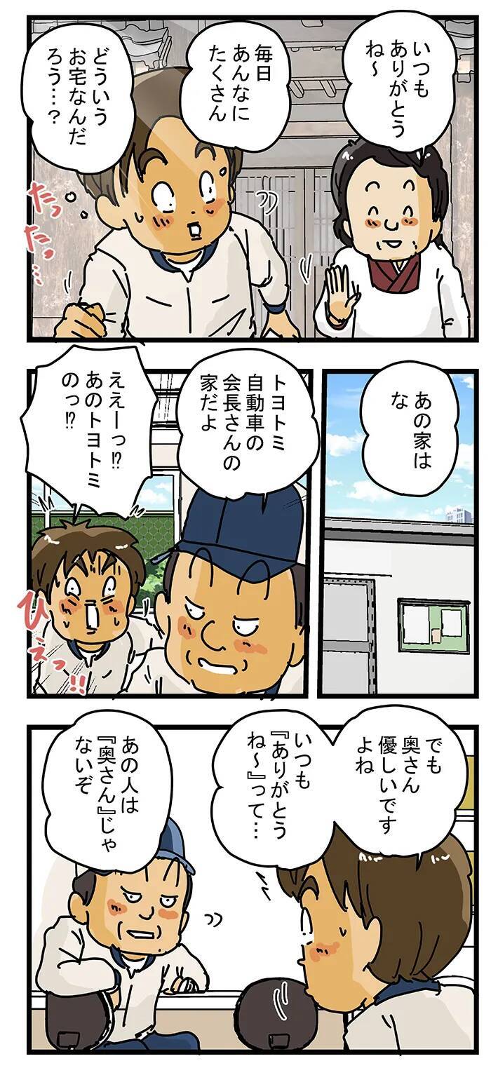 「どういうお宅なんだろう？」　”大量のお歳暮”が届く家、そのワケに納得【マンガ連載】