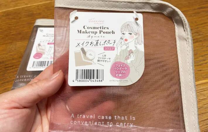 セリアで買った『メッシュのメイクポーチ』　思わぬ活用法に「ピッタリ収まった！」