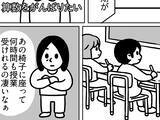 「「今日から新学期が始まりました」テレビ番組を観ていた女性が『関心』を寄せたのが…【エッセイ漫画】」の画像1