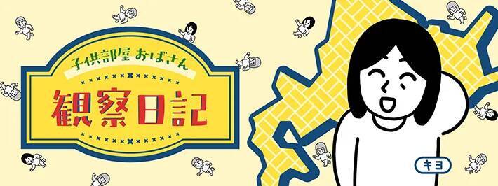 「今日から新学期が始まりました」テレビ番組を観ていた女性が『関心』を寄せたのが…【エッセイ漫画】
