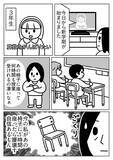 「「今日から新学期が始まりました」テレビ番組を観ていた女性が『関心』を寄せたのが…【エッセイ漫画】」の画像3