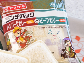 【限定】ディズニーのランチパックはひと味違う！？　食べてみたら「ん？この味…」