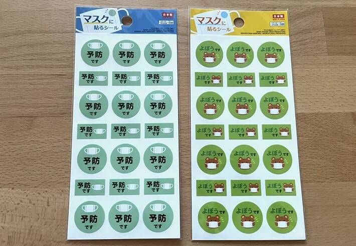 【110円】ダイソーで発見した『マスクの誤解を防ぐシール』　使ってみたら…革命的だった