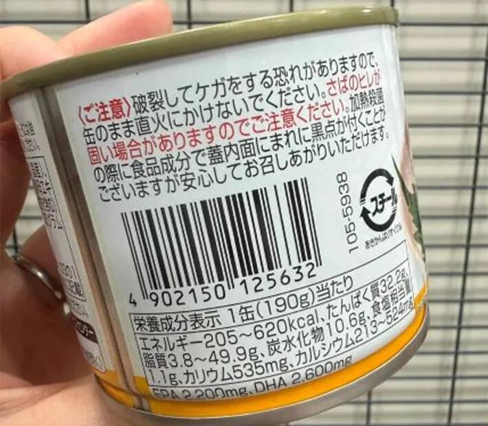 サバ缶のカロリー表示に『二度見』　3倍も差があるワケに納得！【メーカーに聞いた】