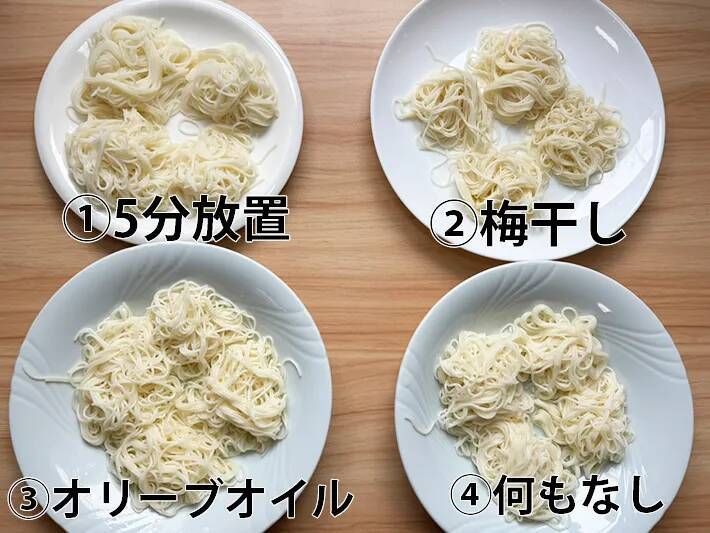 そうめんがくっつかない裏技1位は？　3つの方法を検証してランキング発表！