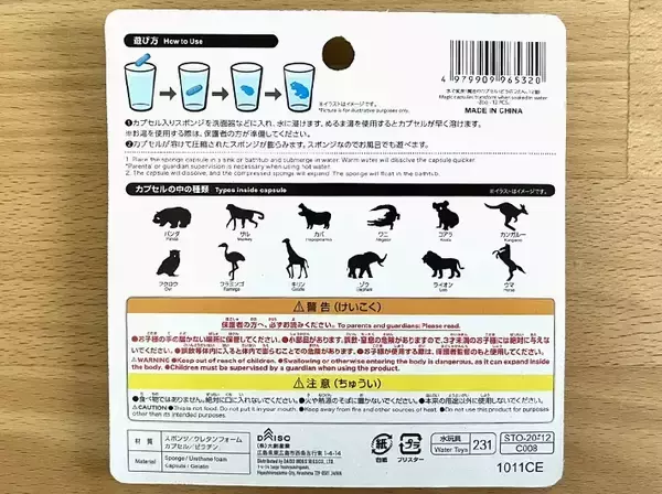 「「お風呂イヤだな…」そんな日に！　ダイソーの“魔法のカプセル”に子供も大人も思わずハマる」の画像