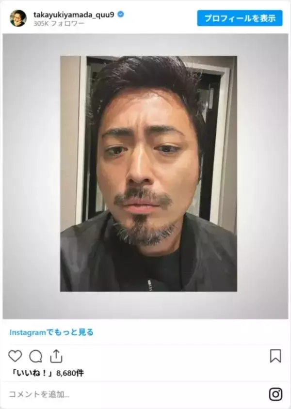 「山田孝之、新ドラマで衝撃ビジュアルを披露　「仙人みたい」「こち亀に出てきそう」」の画像