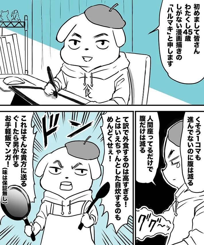 うどんを袋ごとレンチンして…　自炊歴２３年の男性が作る『気まぐれ飯』がコスパ抜群【漫画】