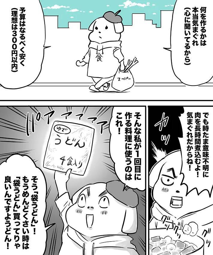 うどんを袋ごとレンチンして…　自炊歴２３年の男性が作る『気まぐれ飯』がコスパ抜群【漫画】