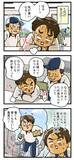 「『５月病』の概念が崩壊！？配達員が休憩室で漏らした"切実すぎる本音"に共感【配達員漫画】」の画像3