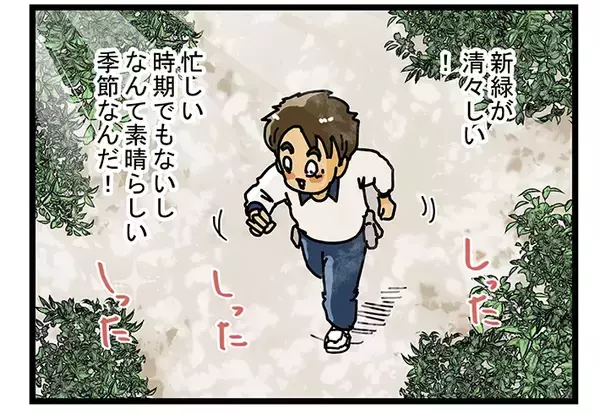「『５月病』の概念が崩壊！？配達員が休憩室で漏らした"切実すぎる本音"に共感【配達員漫画】」の画像