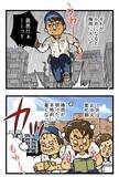 「『５月病』の概念が崩壊！？配達員が休憩室で漏らした"切実すぎる本音"に共感【配達員漫画】」の画像5