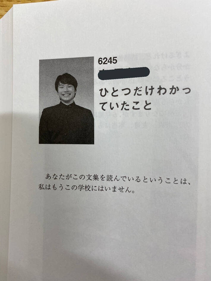 卒業文集の内容に 爆笑した 天才 これを許した先生もすごい 22年3月5日 エキサイトニュース