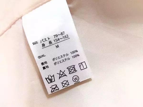 洗ったのにニオうのはなぜ？　ポリエステル特有の逆汚染対策に「これ助かる」「初めて知った」