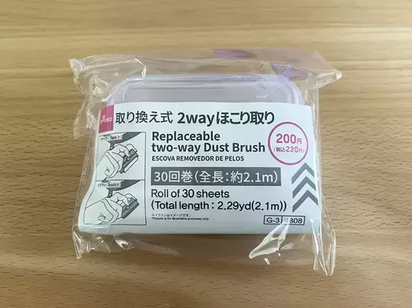 「ダイソーで買った『ほこり取り』が優秀！　ブラシとテープの2way仕様に「こういうの待ってた」」の画像