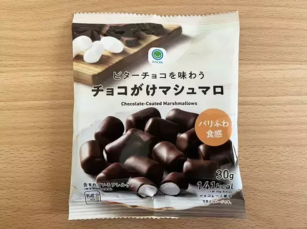 「【ファミマ新商品】パリッ！フワッ！モチッ！　想像以上に『分厚いチョコ』に驚いた」の画像