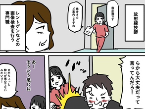 酔いが覚めず怒鳴り散らす会社員　そこへベテラン放射線技師が登場して…？