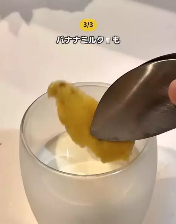 「皮をむいたバナナにレモン汁をひとたらし　数時間後に「まさか」「感動した」」の画像