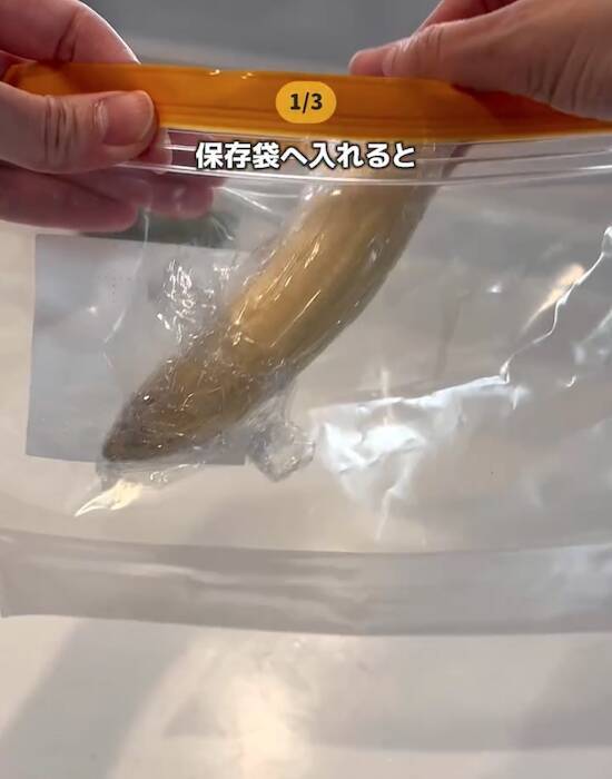 皮をむいたバナナにレモン汁をひとたらし　数時間後に「まさか」「感動した」