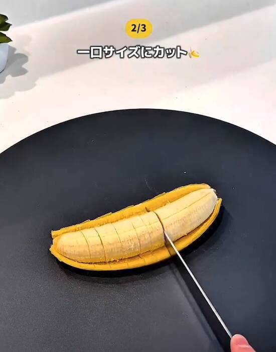 皮をむいたバナナにレモン汁をひとたらし　数時間後に「まさか」「感動した」