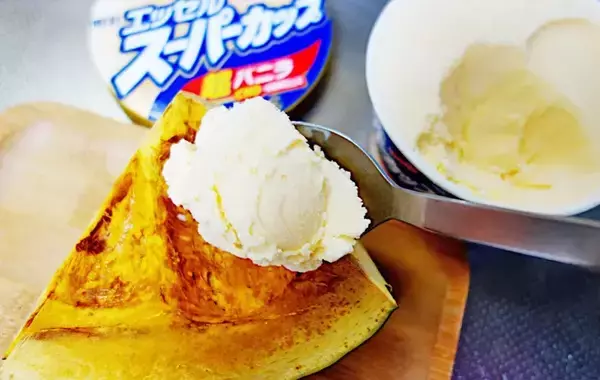 「焼いたカボチャと『スーパーカップ』で…家族もびっくりの大胆スイーツ！」の画像